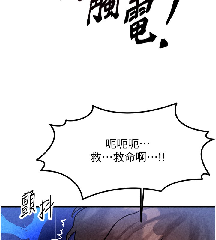 等价交换人生第2話-今晚由我來服侍你
