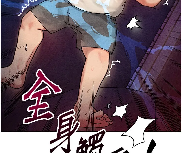 等價交換人生第2話-今晚由我來服侍你