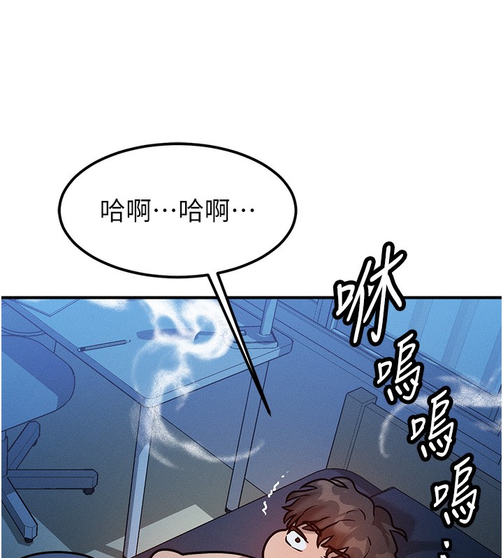 等价交换人生第2話-今晚由我來服侍你