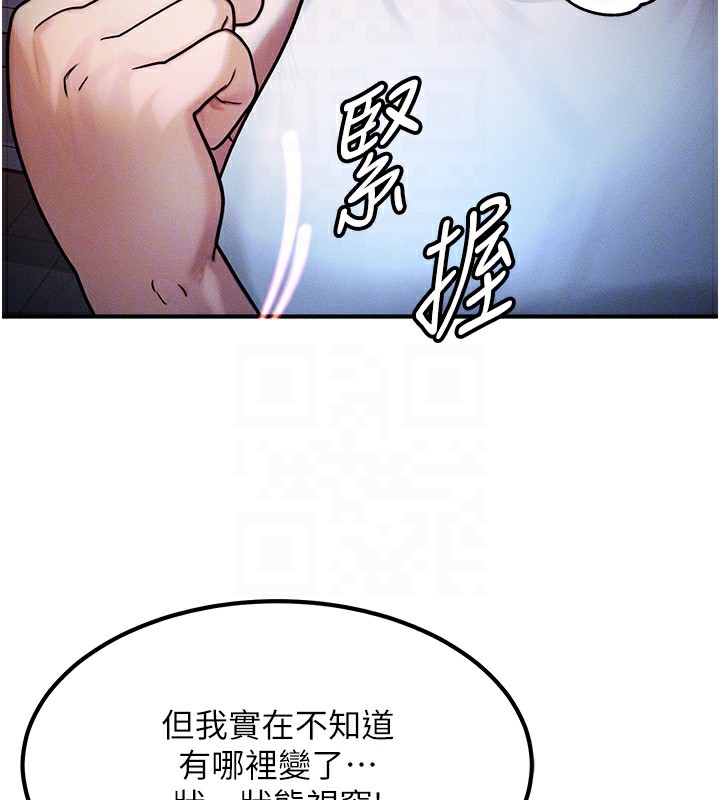 等价交换人生第2話-今晚由我來服侍你