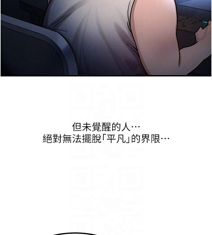 等價交換人生第2話-今晚由我來服侍你