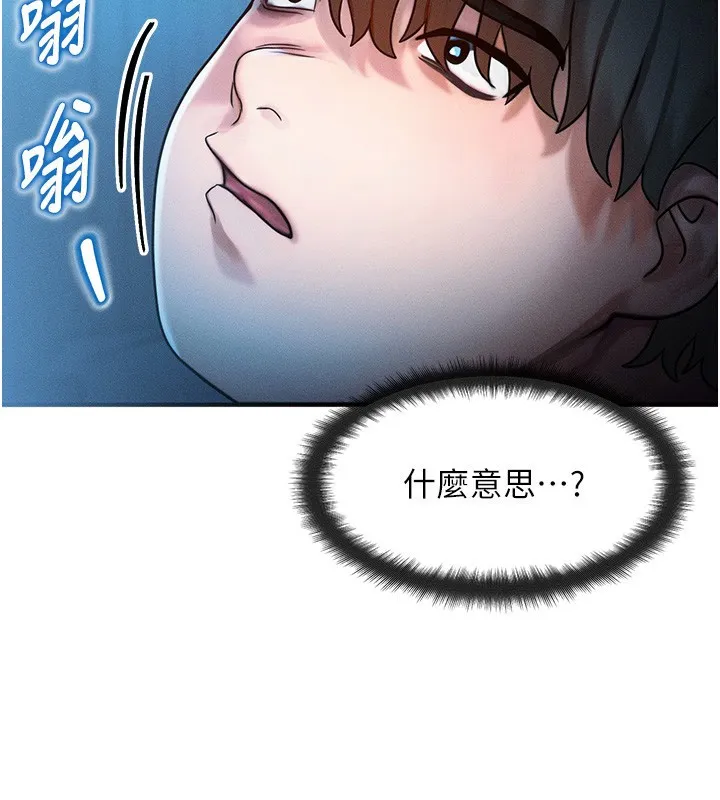 等價交換人生第2話-今晚由我來服侍你
