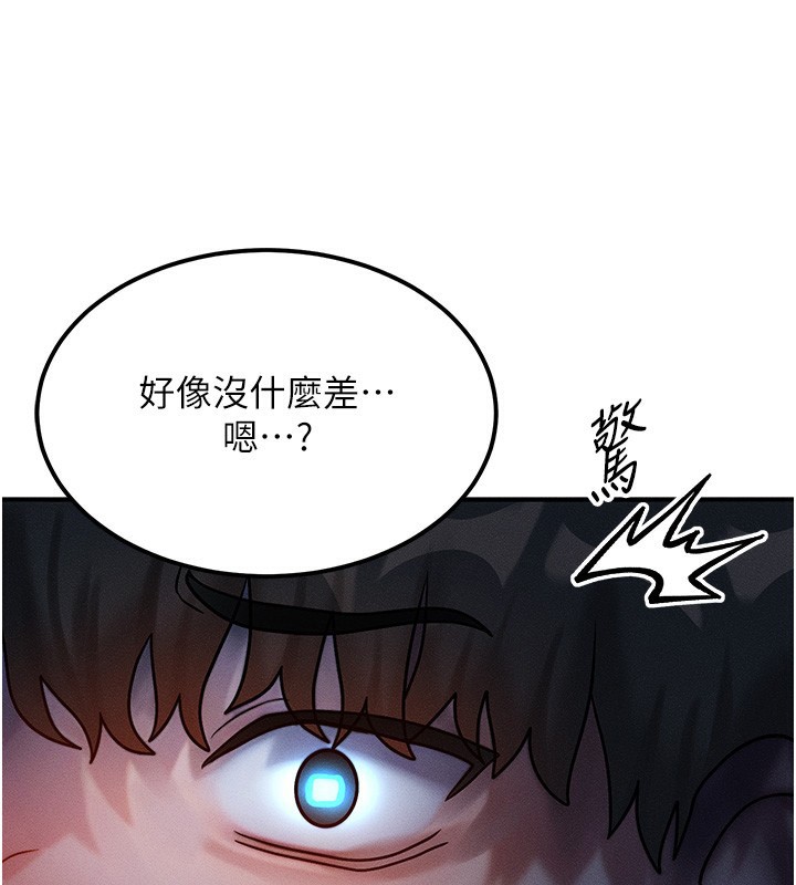 等價交換人生第2話-今晚由我來服侍你
