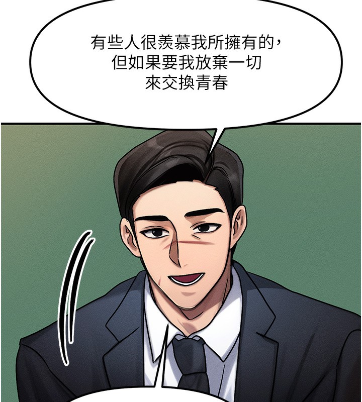 等价交换人生第2話-今晚由我來服侍你