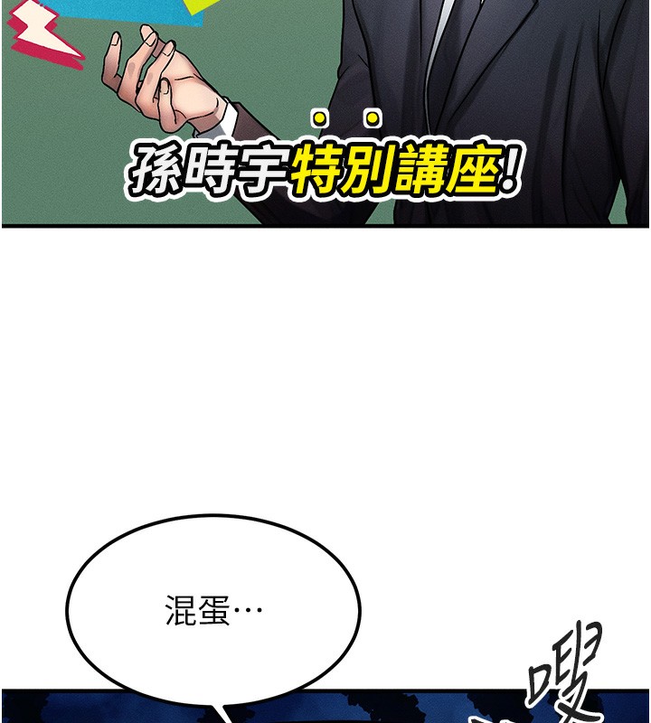 等价交换人生第2話-今晚由我來服侍你