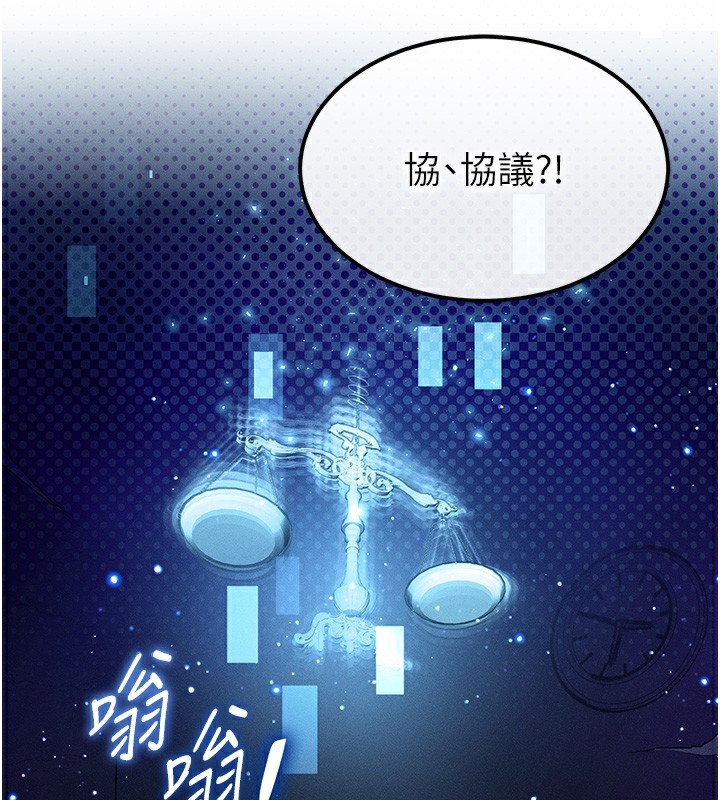 等价交换人生第2話-今晚由我來服侍你
