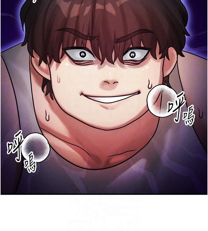 等價交換人生第2話-今晚由我來服侍你