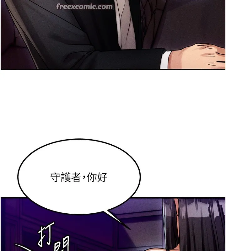 等價交換人生第2話-今晚由我來服侍你