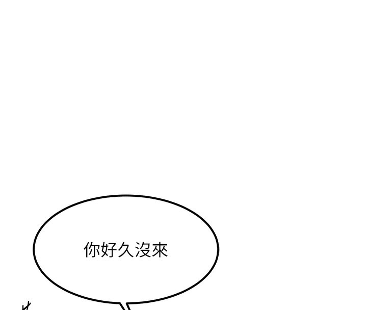 等價交換人生第2話-今晚由我來服侍你