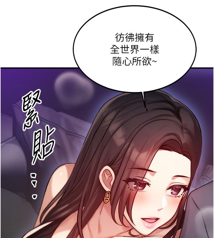 等价交换人生第2話-今晚由我來服侍你