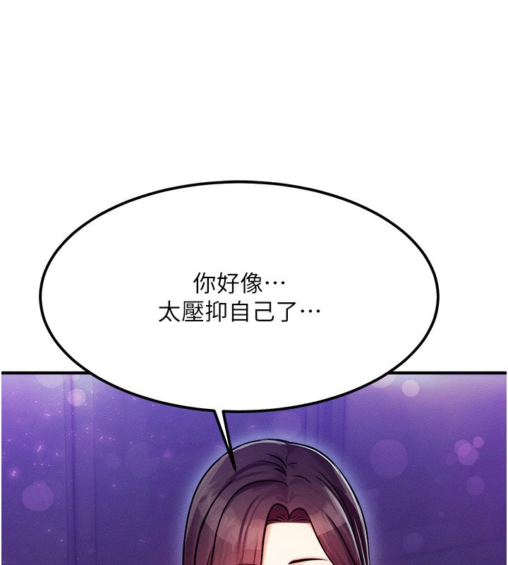 等价交换人生第2話-今晚由我來服侍你