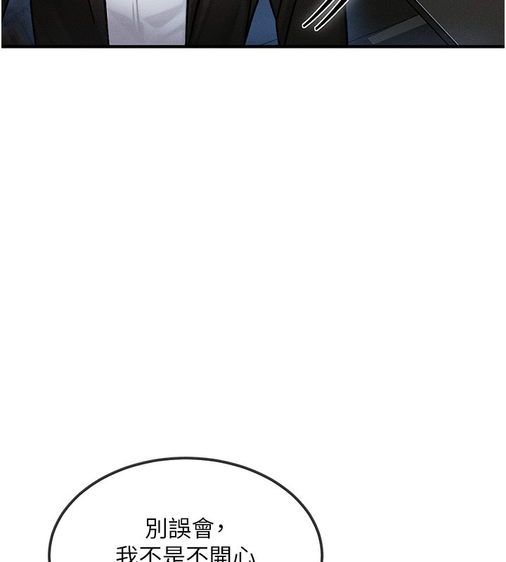等價交換人生第2話-今晚由我來服侍你