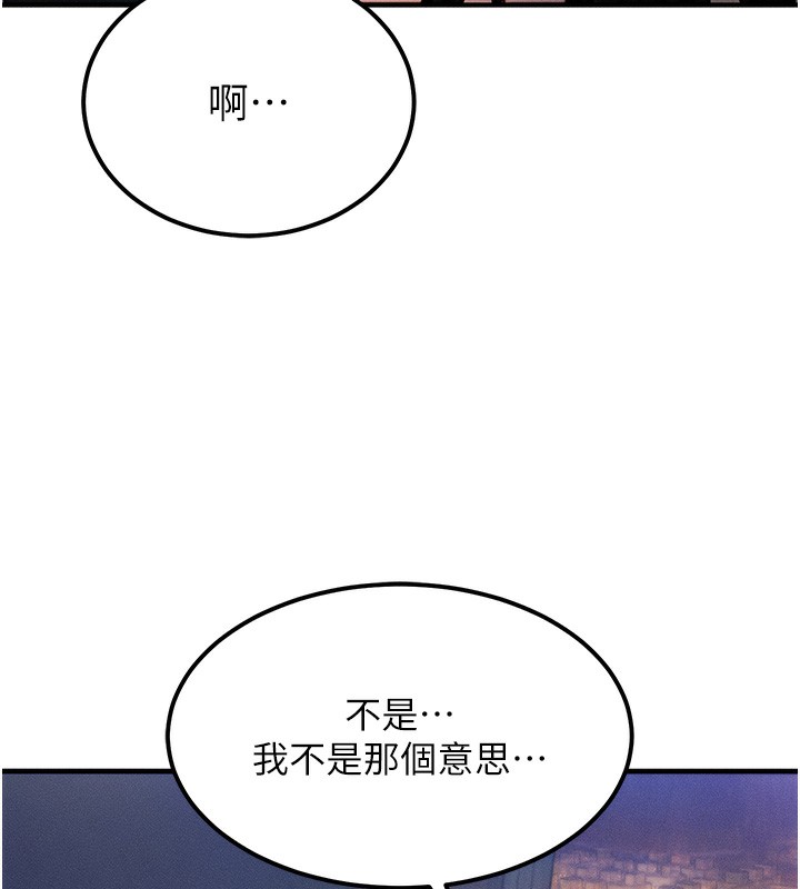 等价交换人生第2話-今晚由我來服侍你