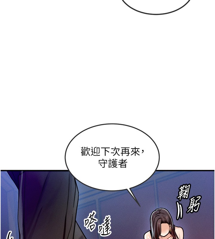 等價交換人生第2話-今晚由我來服侍你