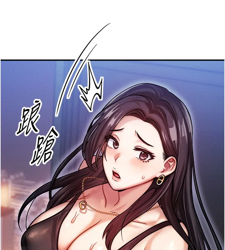 等價交換人生第2話-今晚由我來服侍你
