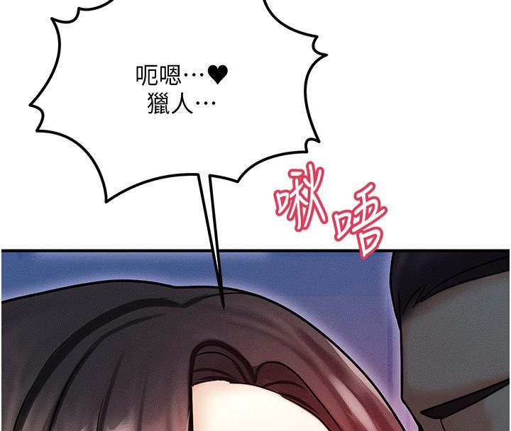 等價交換人生第3話-快點射進來給人家&hearts;