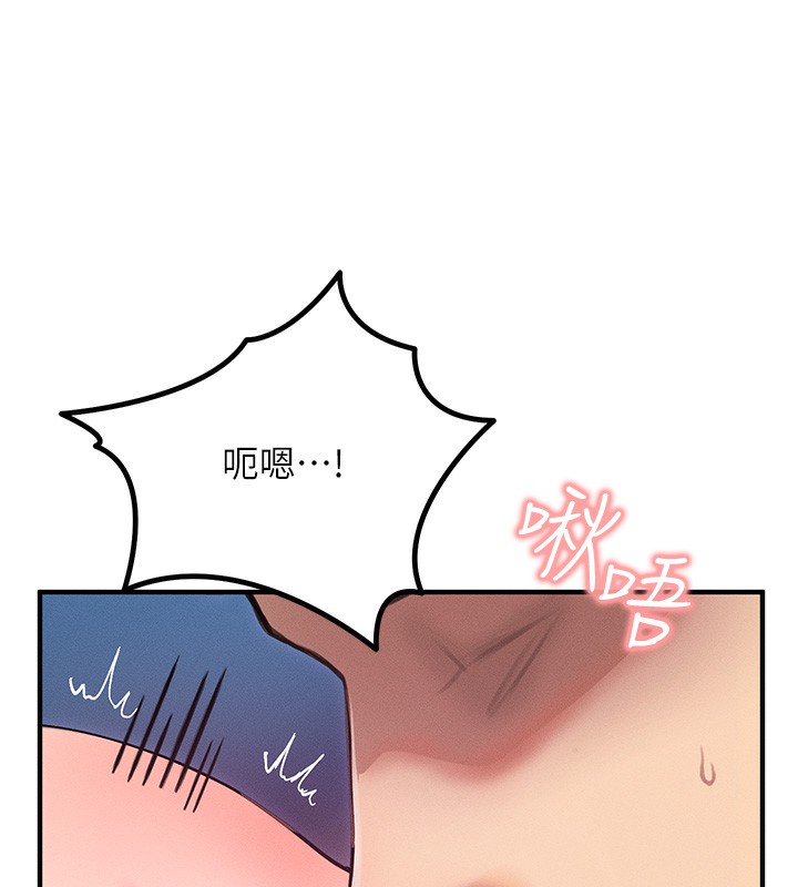 等价交换人生第3話-快點射進來給人家♥