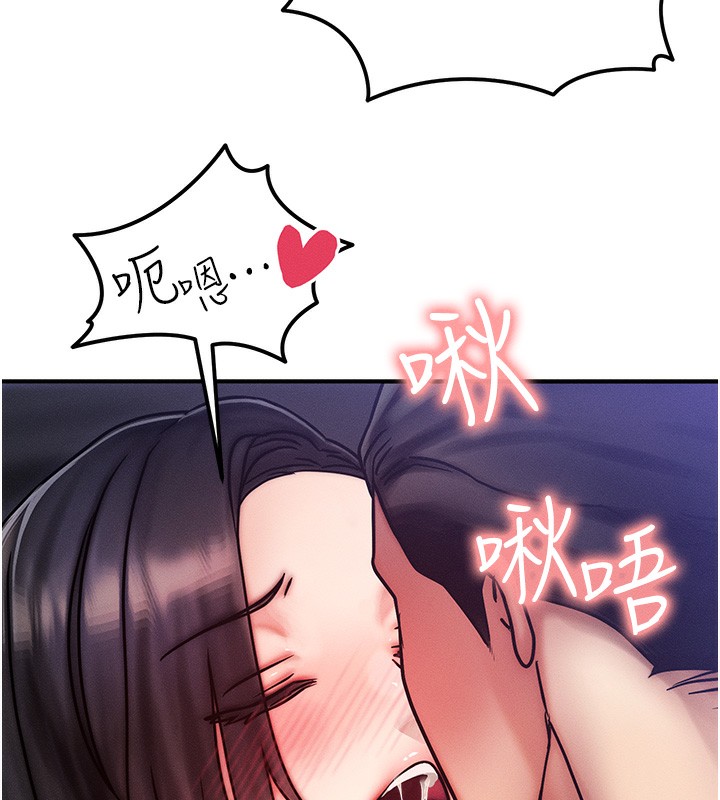等價交換人生第3話-快點射進來給人家&hearts;