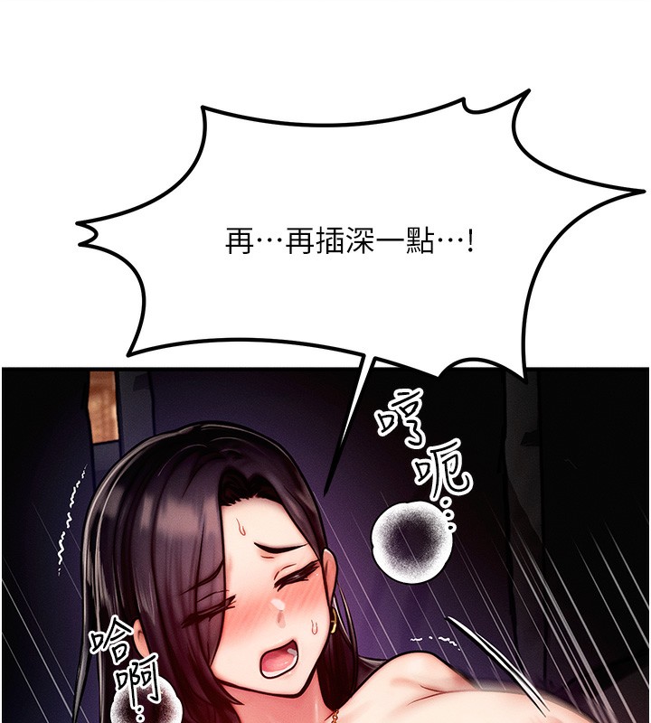 等價交換人生第3話-快點射進來給人家&hearts;