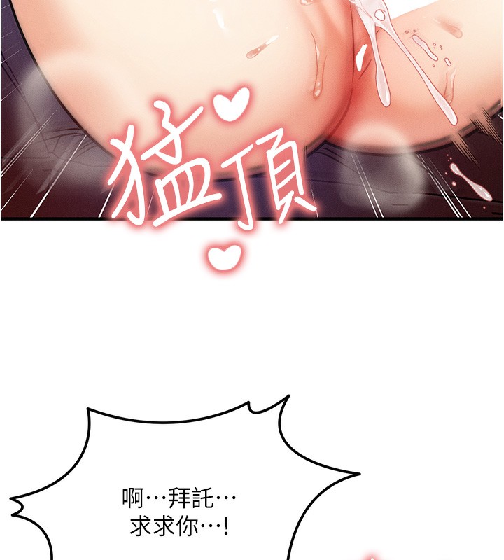 等價交換人生第3話-快點射進來給人家&hearts;