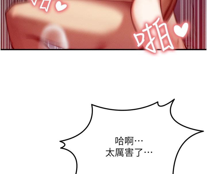 等價交換人生第3話-快點射進來給人家&hearts;