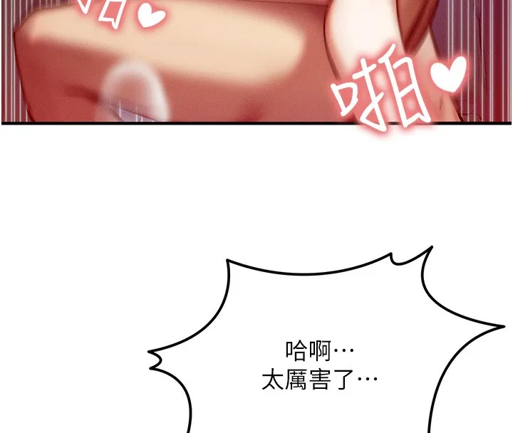 等價交換人生第3話-快點射進來給人家&hearts;