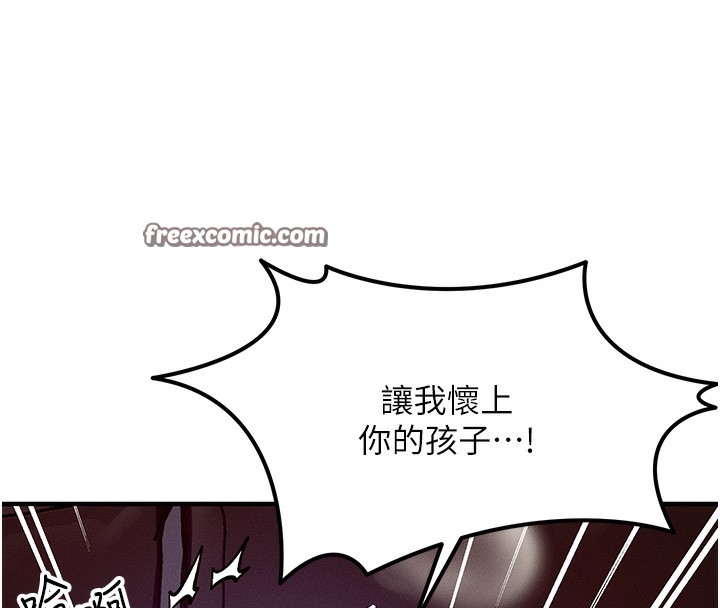 等價交換人生第3話-快點射進來給人家&hearts;