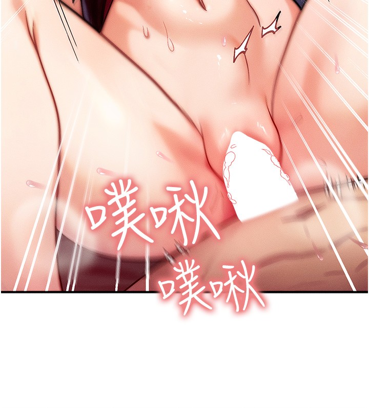等价交换人生第3話-快點射進來給人家♥