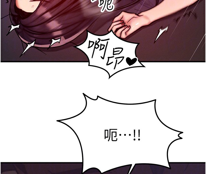 等价交换人生第3話-快點射進來給人家&hearts;