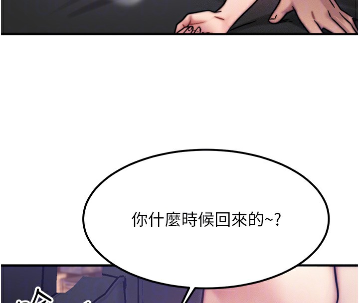 等價交換人生第3話-快點射進來給人家&hearts;