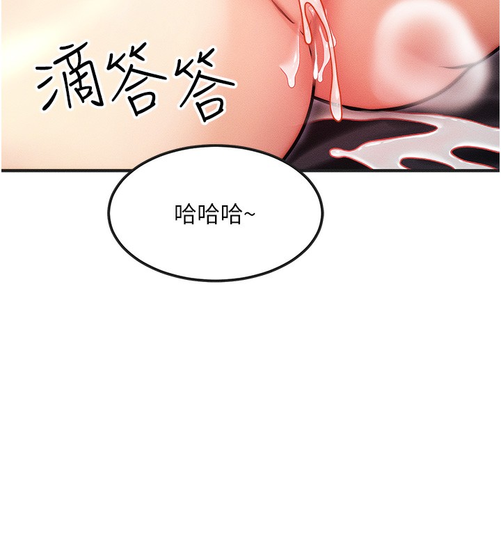 等價交換人生第3話-快點射進來給人家&hearts;