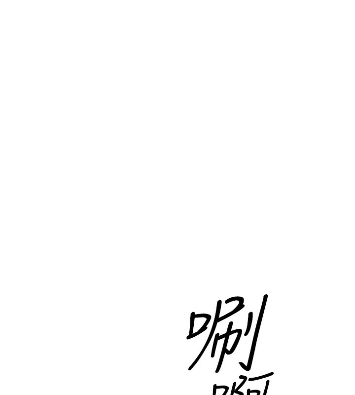 等价交换人生第3話-快點射進來給人家&hearts;