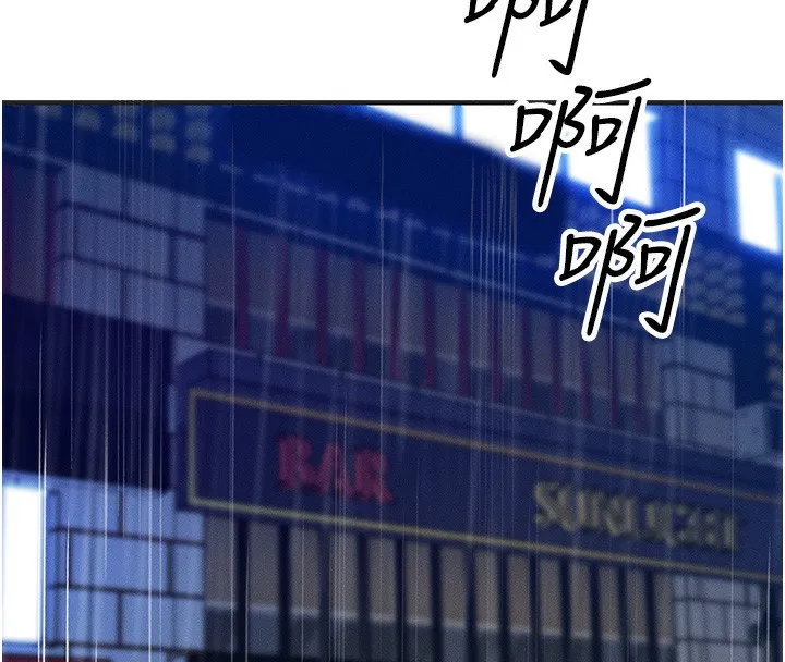 等價交換人生第3話-快點射進來給人家&hearts;