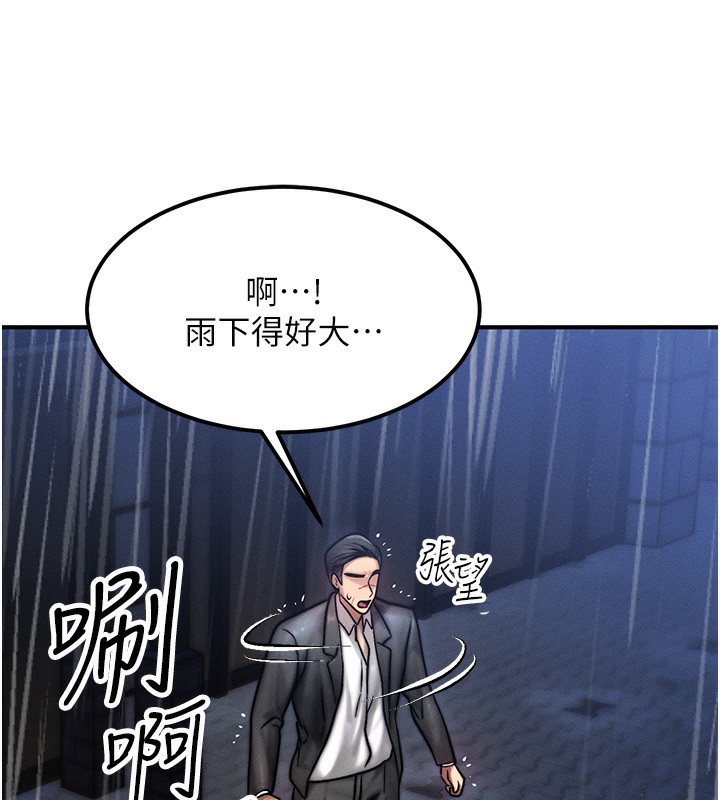等價交換人生第3話-快點射進來給人家&hearts;