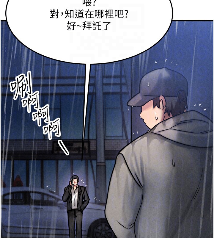 等价交换人生第3話-快點射進來給人家&hearts;