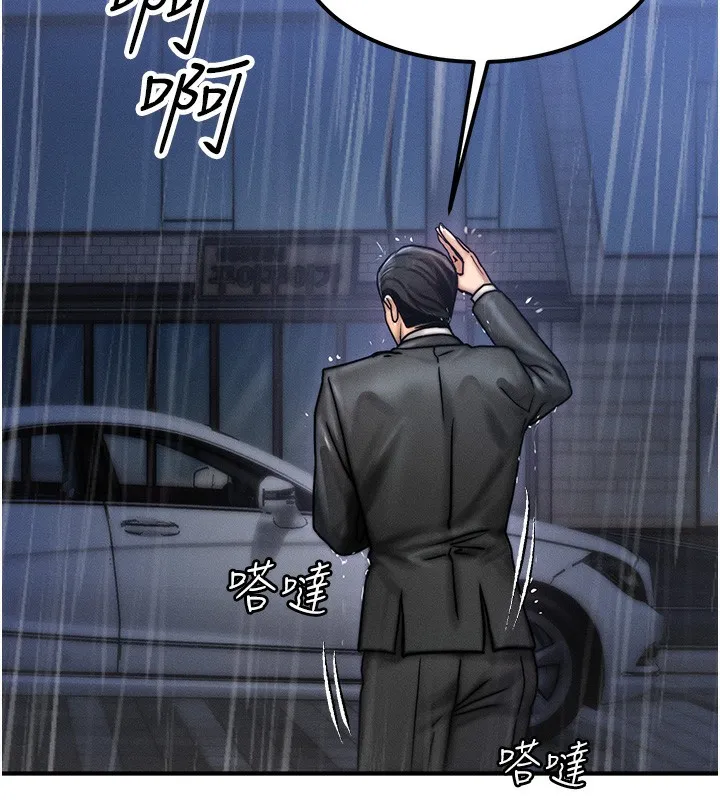 等價交換人生第3話-快點射進來給人家&hearts;