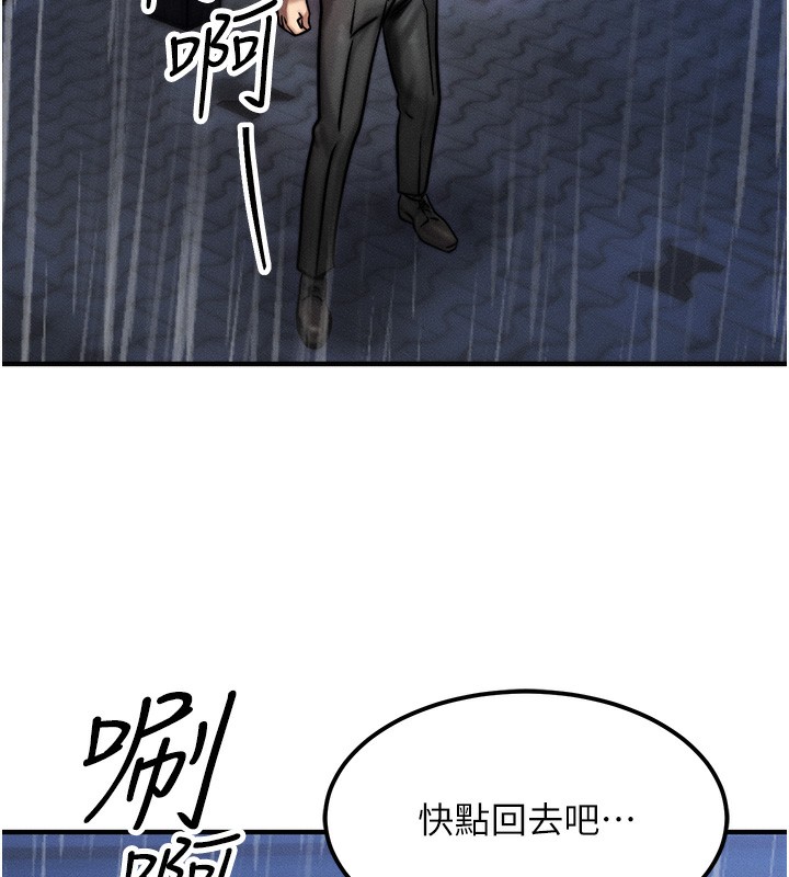 等價交換人生第3話-快點射進來給人家&hearts;