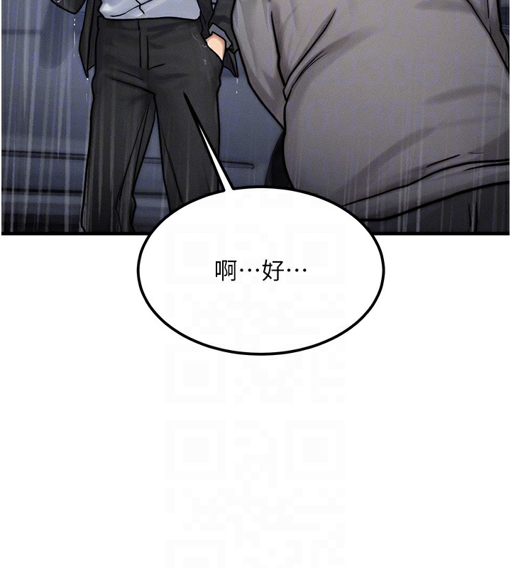 等價交換人生第3話-快點射進來給人家&hearts;