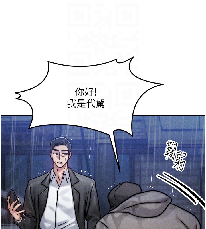 等價交換人生第3話-快點射進來給人家&hearts;