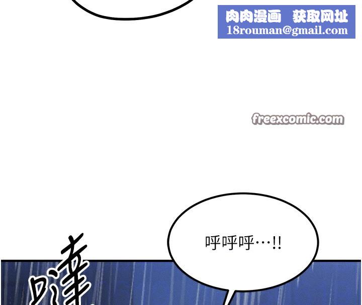 等價交換人生第3話-快點射進來給人家&hearts;