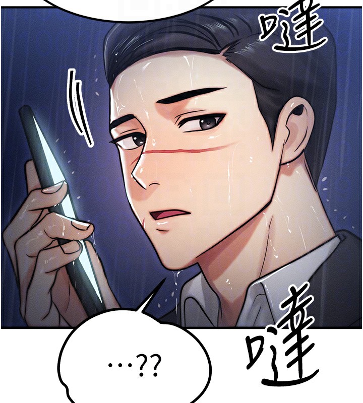 等價交換人生第3話-快點射進來給人家&hearts;