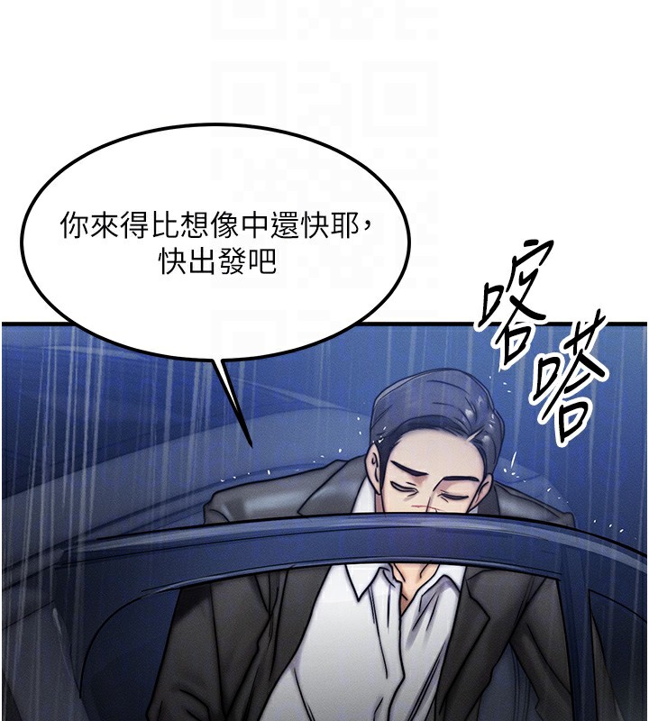 等价交换人生第3話-快點射進來給人家&hearts;