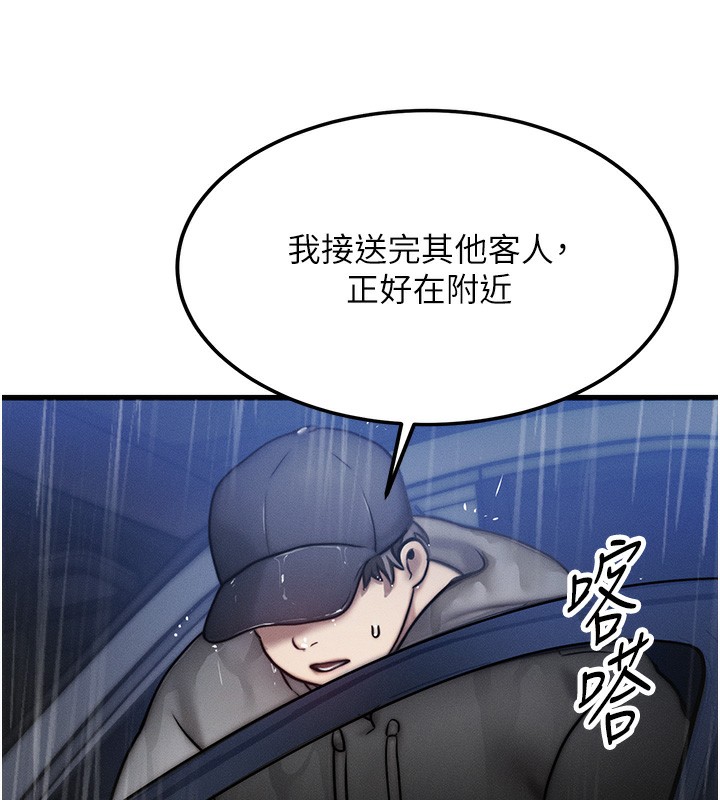 等價交換人生第3話-快點射進來給人家&hearts;