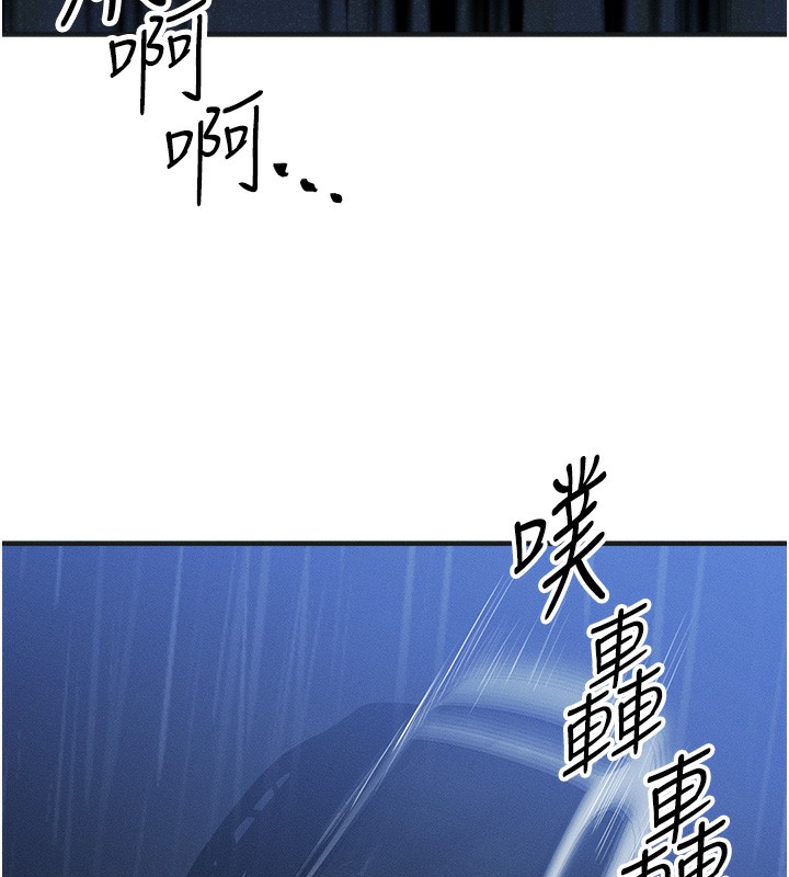 等價交換人生第3話-快點射進來給人家&hearts;