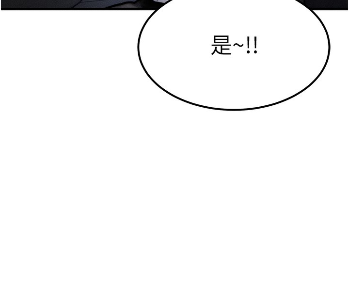 等价交换人生第3話-快點射進來給人家&hearts;