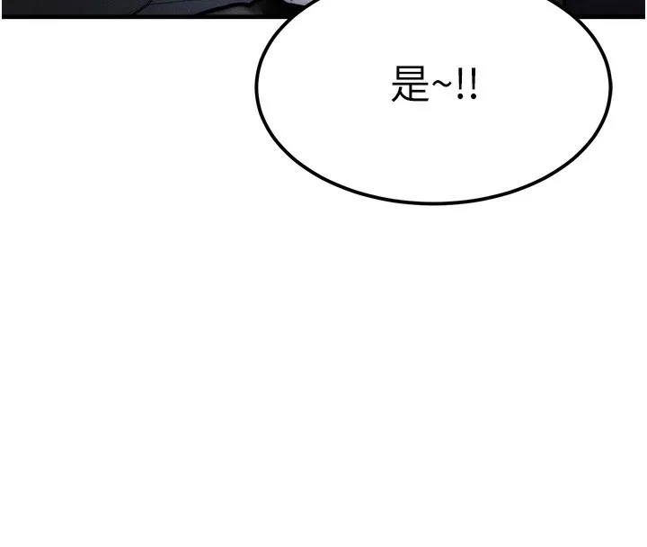等價交換人生第3話-快點射進來給人家&hearts;