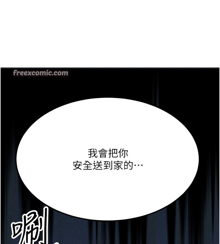 等价交换人生第3話-快點射進來給人家&hearts;