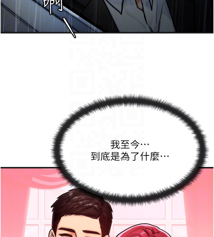 等價交換人生第3話-快點射進來給人家&hearts;