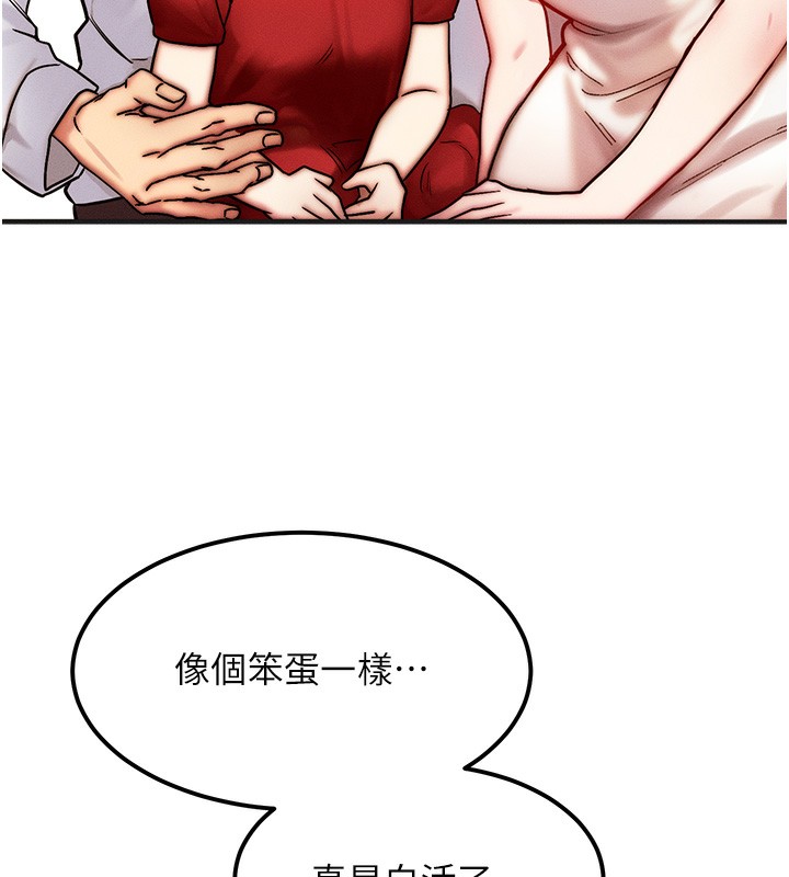 等價交換人生第3話-快點射進來給人家&hearts;