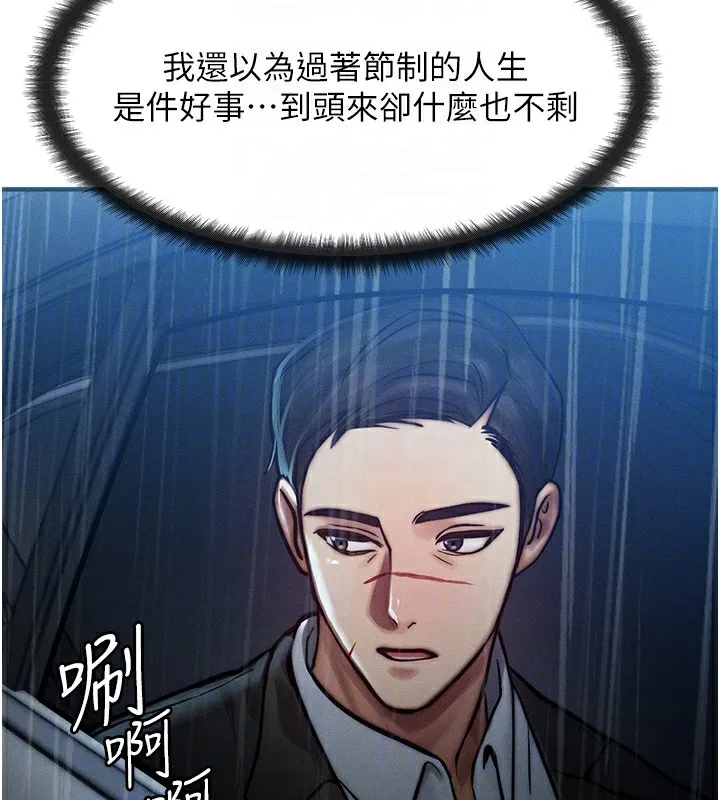 等價交換人生第3話-快點射進來給人家&hearts;
